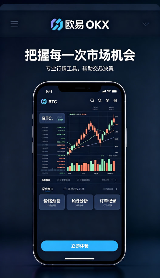 欧交易所app官网登录行情数据展示